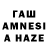 ГАШИШ hashish Qwerty Asix