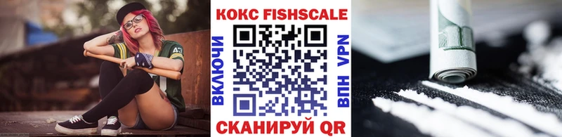что такое наркотик  Багратионовск  Cocaine Fish Scale 