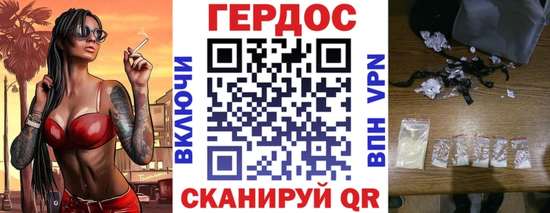ГЕРОИН Афган  Багратионовск 