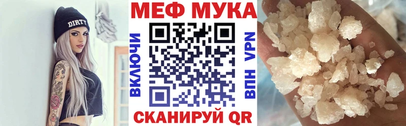 darknet Telegram Багратионовск Мефедрон мяу мяу