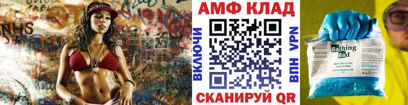 МЕТАМФЕТАМИН пудра  Багратионовск 