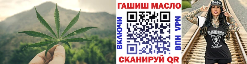 ТГК THC oil  купить закладку  Багратионовск 